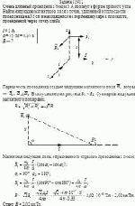 Очень длинный проводник с током 5 А изогнут в форме прямого угла. Найти