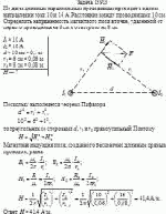 По двум длинным параллельным проводникам проходят в одном направлении токи 10