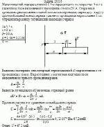 Металлический стержень длиной 0,5 м перемещается со скоростно 3 м/с в магнитном