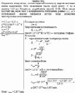 Определить длину волны, соответствующей максимуму энергии излучения лампы