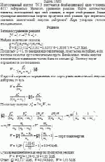 Искусственный изотоп 7?13 получается бомбардировкой ядер углерода 6С12