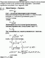 Определите минимальную кинетическую энергию, которой должен обладать