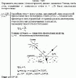 Определите, под каким углом к горизонту должно находиться Солнце, чтобы лучи,