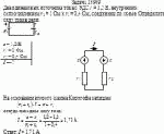 Два одинаковых источника тока с ЭДС ε = 1,2 В, внутренним сопротивлением
