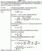 Разность потенциалов между катодом и анодом равно 90 В, расстояние d = 1 мм.