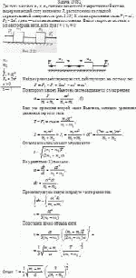 Два тела массами m<sub>1</sub> и m<sub>2</sub> связаны невесомой и нерастяжимой нитью,
