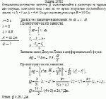 Определите количество теплоты Q, выделяющейся в резисторе за первые две