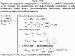 Черное тело нагрели от температуры T<sub>1</sub> = 600 К до Т<sub>2</sub> = 2400 К. Определите: 1)