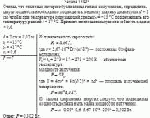 Считая, что тепловые потери обусловлены только излучением, определите, какую