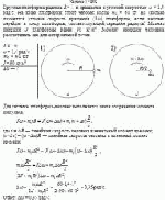 Круглая платформа радиуса R = 1 м вращается с угловой скоростью ω = 1,4 рад/с. На