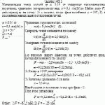 Материальная точка массой т = 0,05 кг совершает гармонические колебания,