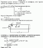Определите работу выхода A электронов из вольфрама, если "красная граница"