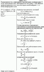 Полная энергия тела, совершающего гармонические колебания равна 30 мкДж,