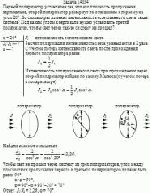 Первый поляризатор установлен так, что его плоскость пропускания