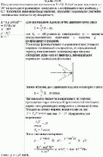 Плоская световая волна интенсивностью I = 0,1 Вт/см<sup>2</sup> падает под углом α =