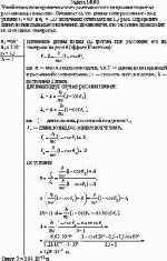 Узкий пучок монохроматического рентгеновского излучения падает на