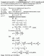 Смешали воду массой m<sub>1</sub> = 5 кг при температуре T<sub>1</sub> = 280 К с водой массой