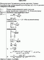 Используя теорию Бора для атома водорода, определите: 1) радиус ближайшей к