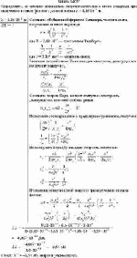 Определите, на сколько изменилась энергия электрона в атоме водорода при