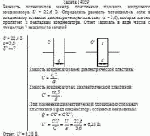 Разность потенциалов между пластинами плоского воздушного конденсатора U = 22,6