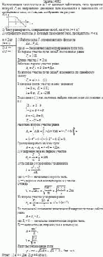 На покоящееся тело массы т = 2 кг начинает действовать сила, проекция которой