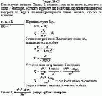 Используя постоянную Планка ћ, электрическую постоянную ε<sub>0</sub>, массу m