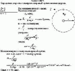 Определите скорость ν электрона на третьей орбите атома