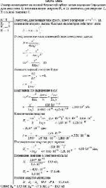 Электрон находится на первой боровской орбите атома водорода Определите для