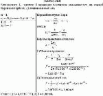 Определите: 1) частоту f вращения электрона, находящегося на первой боровской