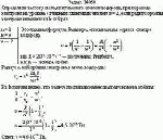 Определить частоту света, излучаемого атомом водорода, при переходе