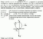 Обруч массой т = 0,3 кг и радиусом R = 0,5 м привели во вращение, сообщив ему энергию
