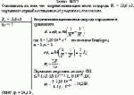 Основываясь на том, что энергия ионизации атома водорода E<sub>1</sub> = 13,6 эВ,