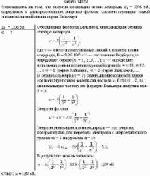 Основываясь на том, что энергия ионизации атома водорода E<sub>i</sub> = 13,6 эВ,