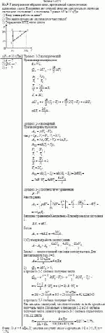 На Р-V диаграмме изображен цикл, проводимый с двухатомным идеальным газом