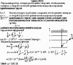 Определите работу, которую необходимо совершить, чтобы удалить электрон со