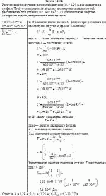 Рентгеновское излучение (монохроматическое) λ = 1,24 А рассеивается на