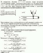 На поверхность объектива (n = 1,7) нанесена тонкая прозрачная