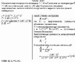 Металлическая поверхность площадью S = 15 см<sup>2</sup>, нагретая до температуры Т = 3