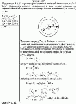 Шар радиуса R = 10 см равномерно заряжен с объемной плотностью ρ = 10<sup>–6</sup>