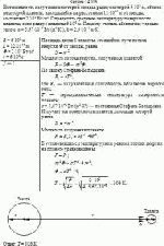 Интенсивность излучения некоторой звезды, радиус которой 6·10<sup>8</sup> м,
