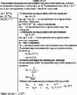 Определить отношение неопределенностей скоростей электрона, если его