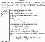 Первоначальная масса радиоактивного изотопа <sub><img src = "../img2/f189.gif"></sub>, имеющего