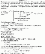 Поглощая квант γ-излучения (длина волны λ = 0,5 нм), ядро дейтерия