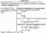 Давление идеального газа 10 мПа, концентрация молекул 2·10<sup>12 </sup>см<sup>–3</sup>.