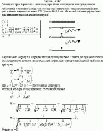 Электрон при переходе в атоме водорода из некоторого возбужденного состояния