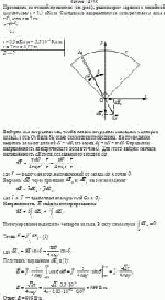 Проводник из тонкой проволоки (см. рис.), равномерно заряжен с линейной