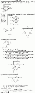 Определить электроемкость батареи конденсаторов (см. рис.): C<sub>1</sub> = 1 пФ,