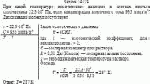При какой температуре осмотическое давление в клетках листьев хлопчатника