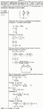 Электрический стерилизатор имеет две обмотки. При включении одной из них