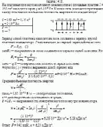 На пластинах плоского воздушного конденсатора с площадью пластин S = 150